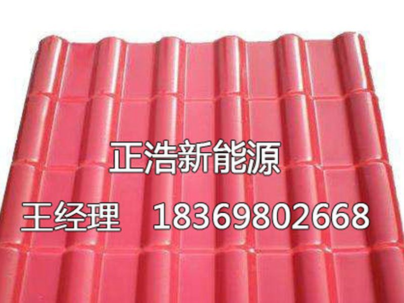 樹脂瓦廠家